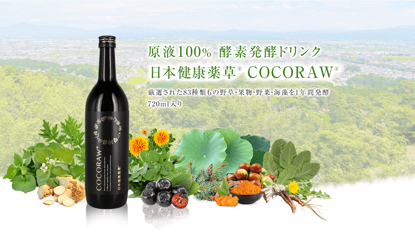 cocoraw画像